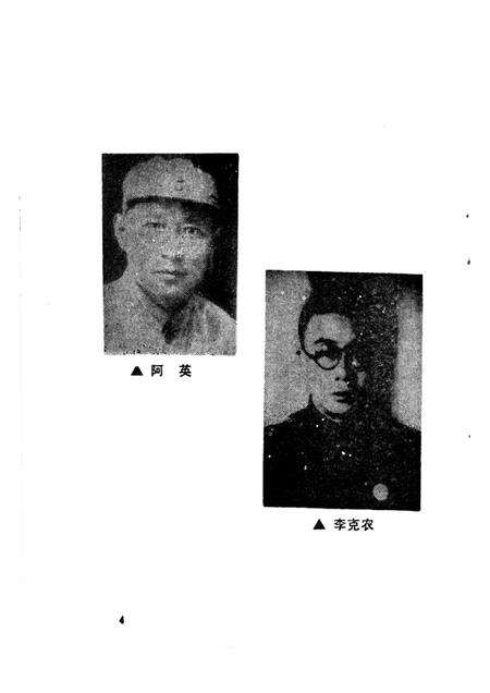 1991版中共名人在芜湖.pdf电子版_安徽省志预览图4