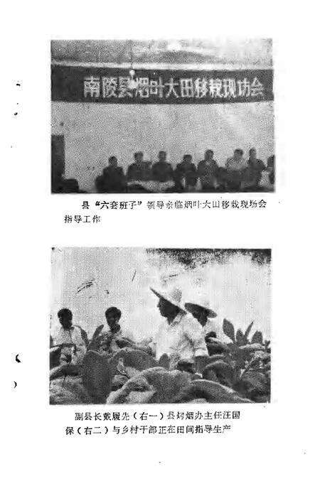 1991版南陵县文史资料  第11辑.pdf电子版_安徽省志预览图4