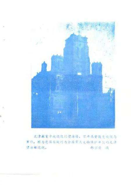 1991版广德文史资料  第4辑  张光藻.pdf电子版_安徽省志预览图4