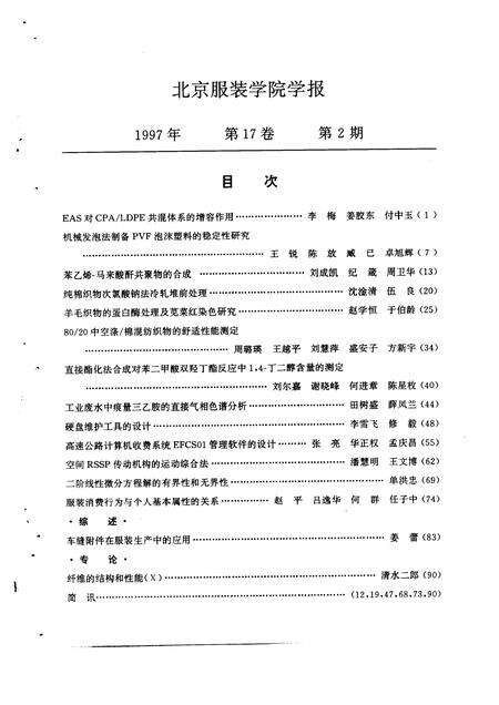 1991版日本藏中国罕见地方志丛刊  （万历）六安州志.pdf电子版_安徽省志预览图4