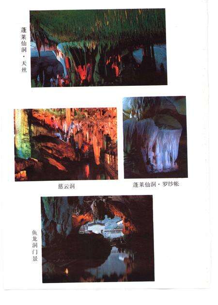 1991版石台县志.pdf电子版_安徽省志预览图4