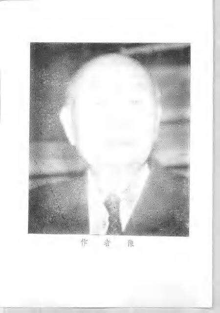 1992-上海文史资料选辑  第72辑  八五自述.pdf电子版_上海市志预览图4