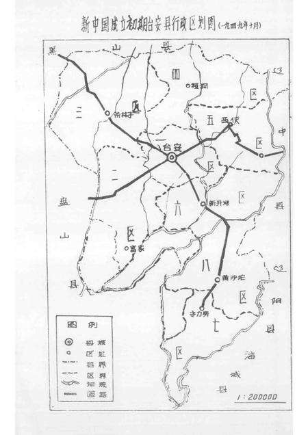 1992-中国共产党辽宁省台安县组织史资料  1927-1987.pdf电子版_辽宁省志预览图4