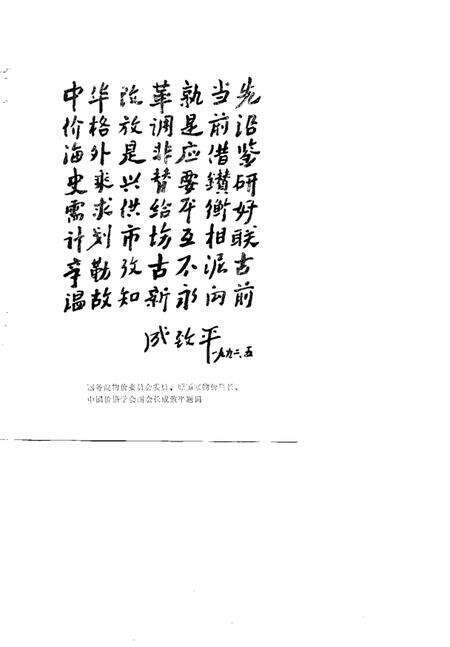 1992-临县物价志.pdf电子版_山西省志预览图4