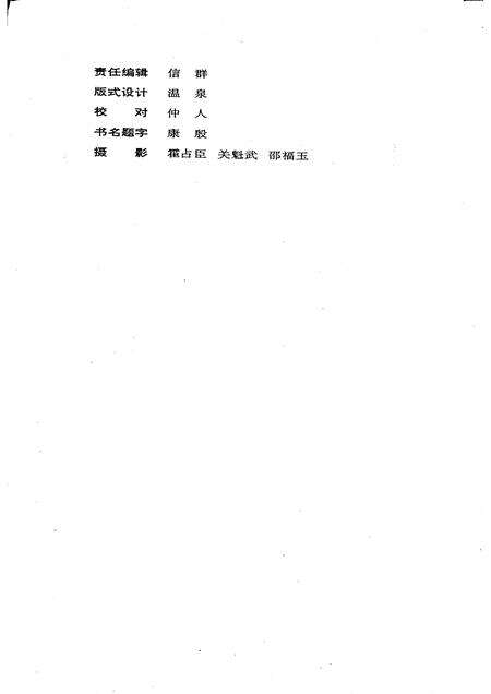 1992-义县志.pdf电子版_辽宁省志预览图4