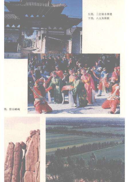 1992-五寨县志.pdf电子版_山西省志预览图4