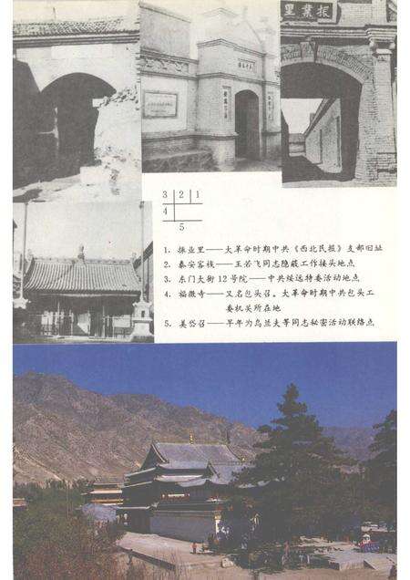 1992-光照鹿城  中国共产党包头市党史党情.pdf电子版_内蒙古志预览图4