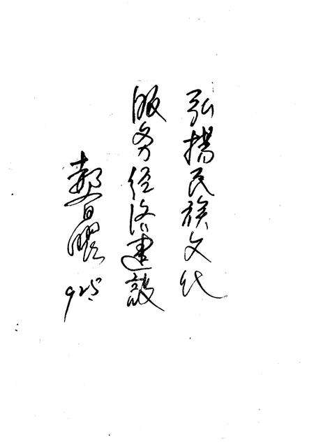 1992-兴县文史资料  第5辑.pdf电子版_山西省志预览图4