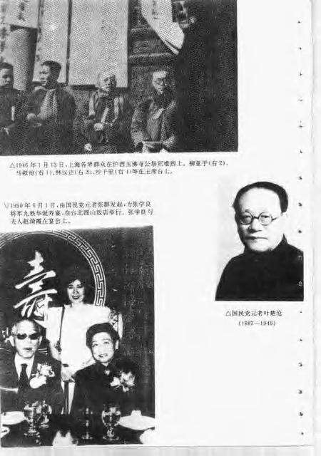 1992-卢湾史话  第3辑  名人专辑.pdf电子版_上海市志预览图4