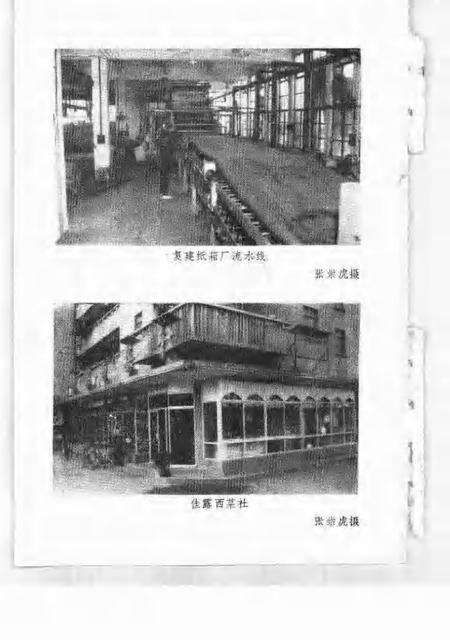 1992-嘉定文史资料  第7辑.pdf电子版_上海市志预览图4