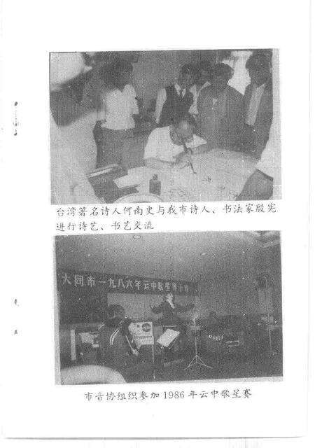 1992-大同文史资料  第23辑.pdf电子版_山西省志预览图4