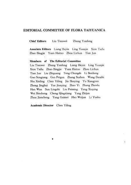 1992-太原植物志  第2卷.pdf电子版_山西省志预览图4