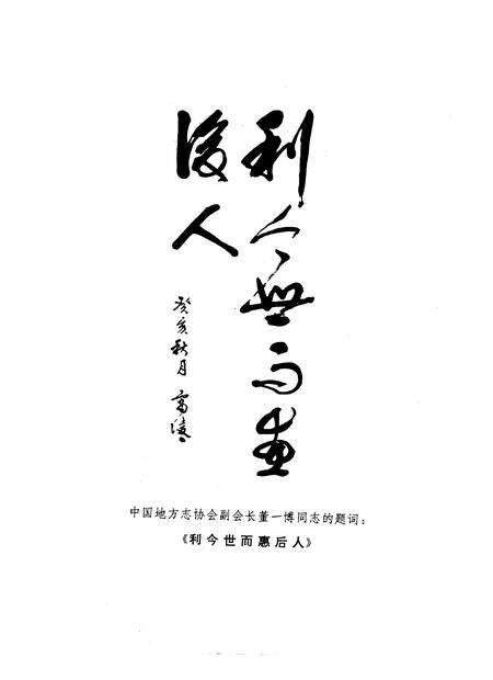1992-孝义县志.pdf电子版_山西省志预览图4