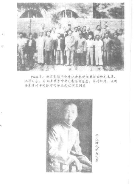 1992-山西文史资料  1992年  第2辑  总第80辑  赵宗复革命事略.pdf电子版_山西省志预览图4