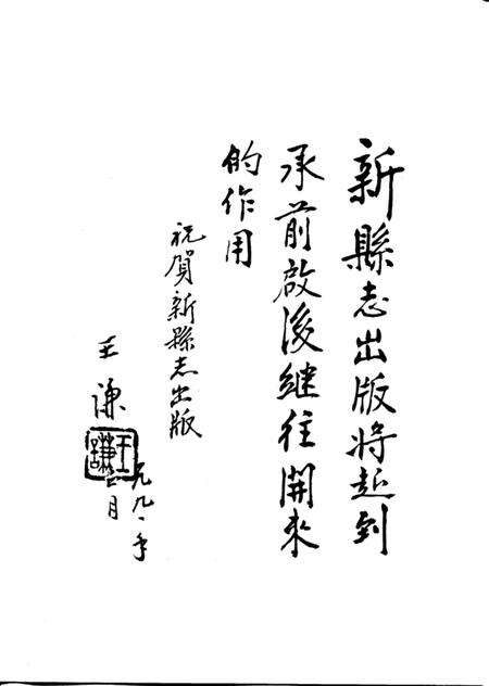 1992-平定县志.pdf电子版_山西省志预览图4