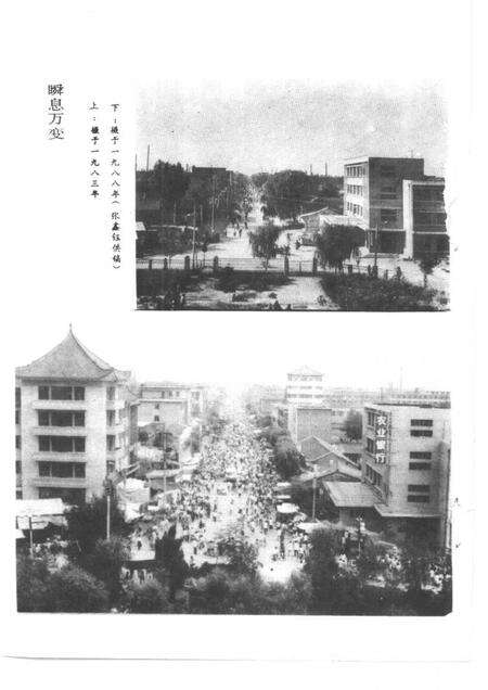 1992-忻州文史资料  第8辑.pdf电子版_山西省志预览图4