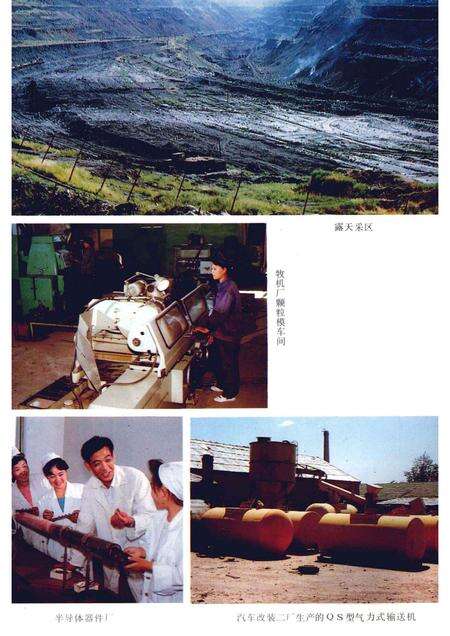 1992-新邱区志.pdf电子版_辽宁省志预览图4