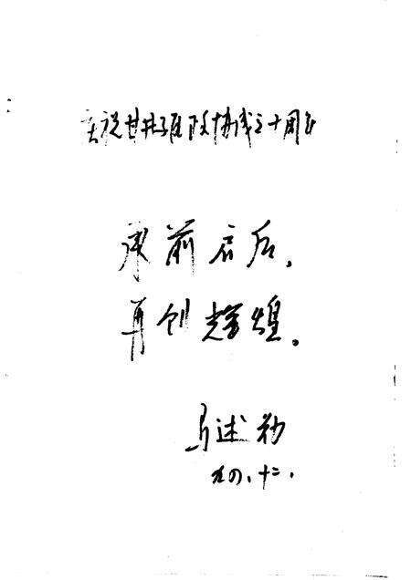 -甘井子区政协志  1950年-1955年  1984年-1994年.pdf电子版_辽宁省志预览图4