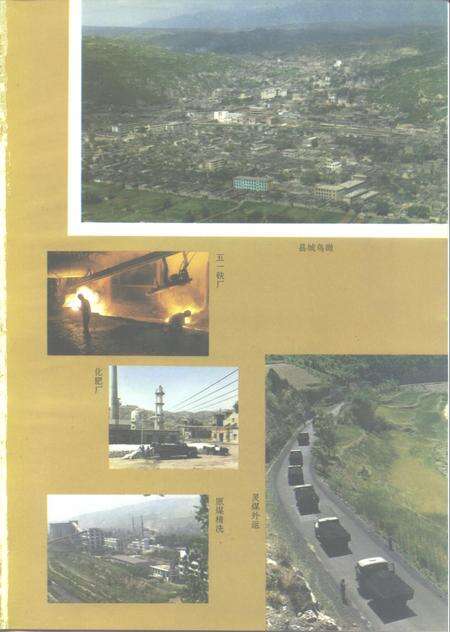 1992-灵石县志.pdf电子版_山西省志预览图4