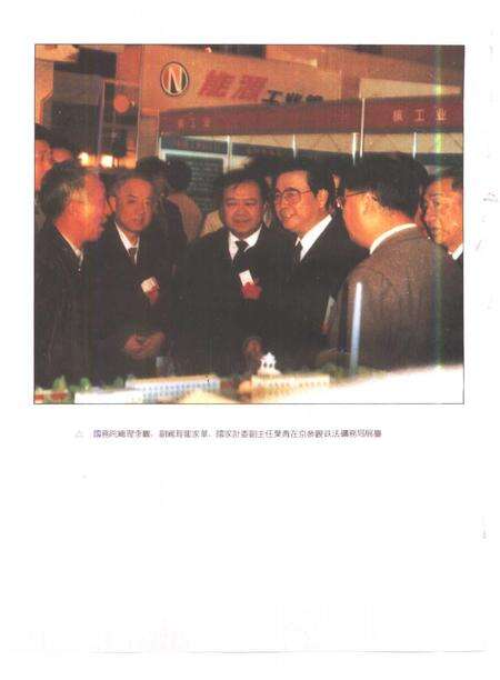 1992-铁法市志.pdf电子版_辽宁省志预览图4