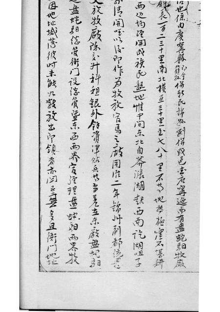 -盘山县志略  补元贞二册.pdf电子版_辽宁省志预览图4