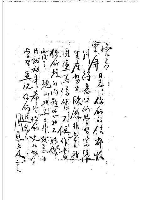 1992版寿县革命史.pdf电子版_安徽省志预览图4