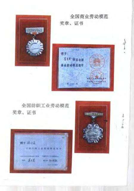 1992版铜陵文史资料  第6辑  群英风采录  80年代卷.pdf电子版_安徽省志预览图4