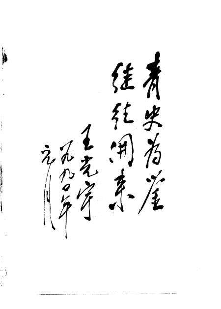 1992版霍邱县志.pdf电子版_安徽省志预览图4