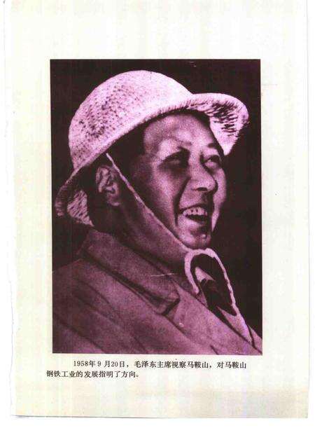 1992版马鞍山市志.pdf电子版_安徽省志预览图4