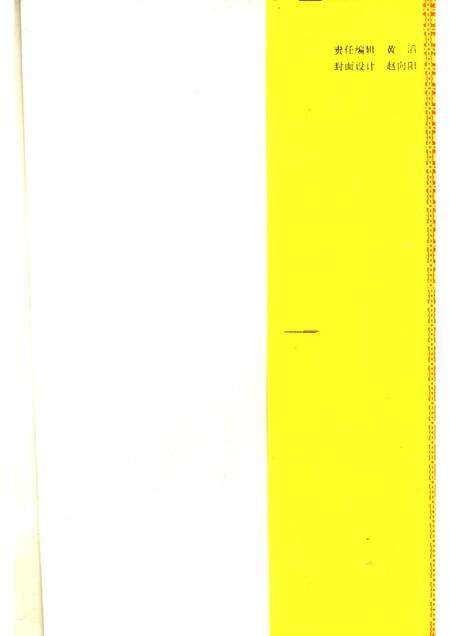 1993-中国共产党赤峰市党史大事记  元宝山区分册.pdf电子版_内蒙古志预览图4