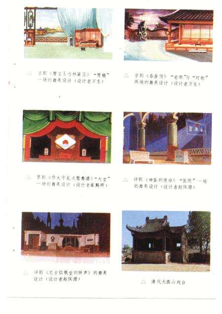 1993-丹东市戏曲志.pdf电子版_辽宁省志预览图4