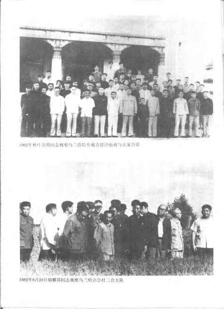 1993-乌兰浩特市志.pdf电子版_内蒙古志预览图4