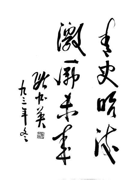 1993-和顺县志.pdf电子版_山西省志预览图4