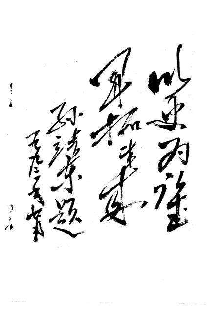 1993-垣曲文史资料  第6辑.pdf电子版_山西省志预览图4