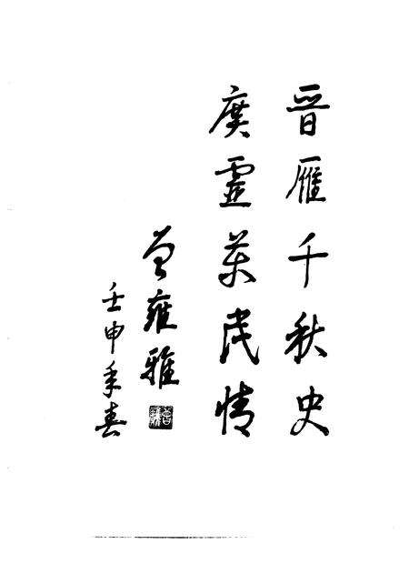 1993-广灵县志.pdf电子版_山西省志预览图4