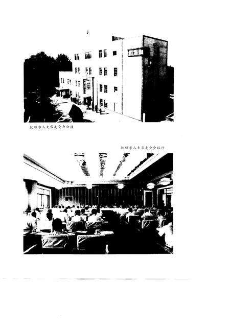 1993-抚顺市人民代表大会志  1946-1993.pdf电子版_辽宁省志预览图4