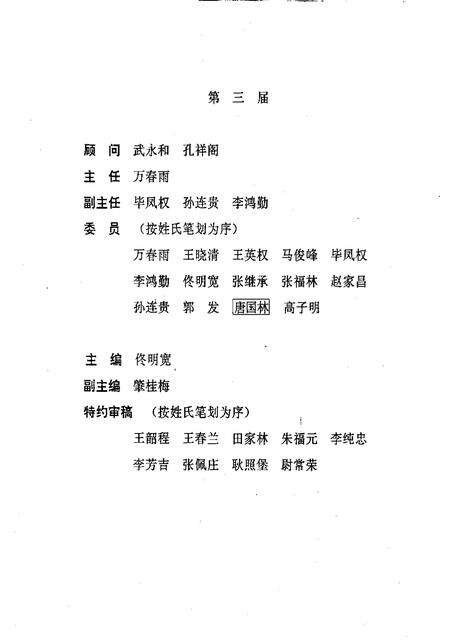 1993-抚顺市商业志  1840-1985.pdf电子版_辽宁省志预览图4