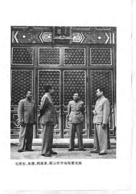 1993-长宁文史资料  第9辑  纪念毛泽东诞辰一百周年.pdf电子版_上海市志预览图4
