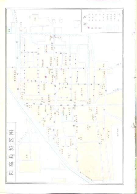 1993-阳高县志.pdf电子版_山西省志预览图4