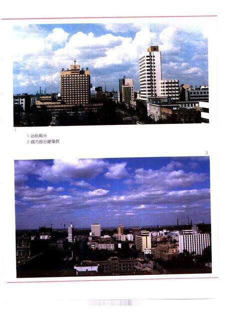 1993-鞍山市志  党政群团卷.pdf电子版_辽宁省志预览图4