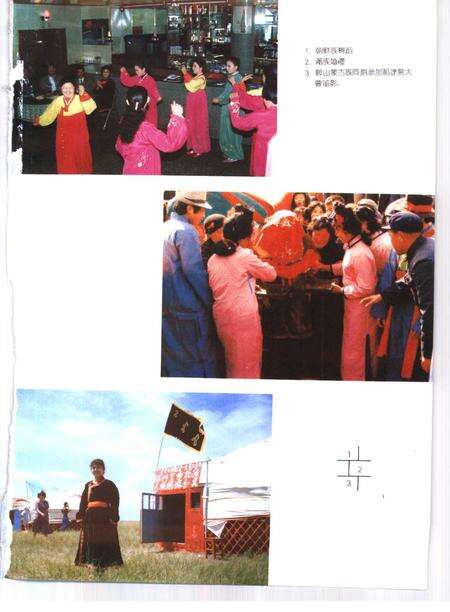 1993-鞍山市志  社会卷.pdf电子版_辽宁省志预览图4