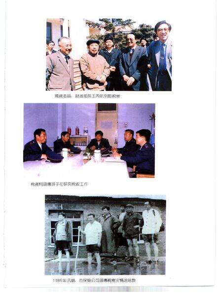 1993-鞍山市志  财政金融卷.pdf电子版_辽宁省志预览图4