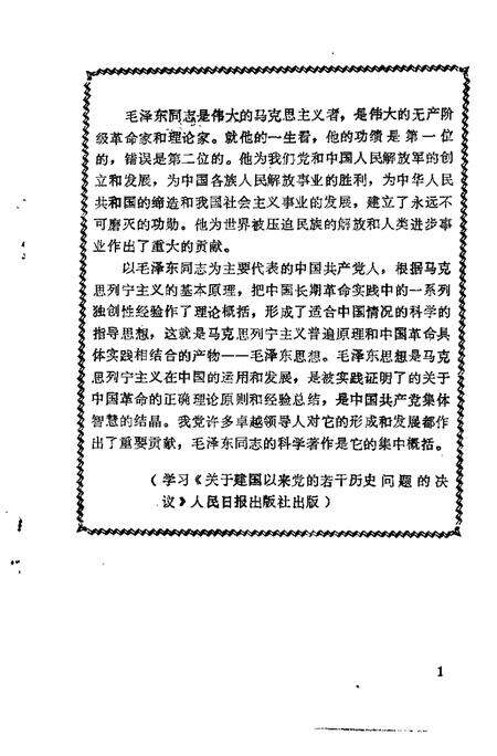 1993版南陵县文史资料  第13辑.pdf电子版_安徽省志预览图4