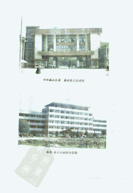 1993版嘉山县志.pdf电子版_安徽省志预览图4