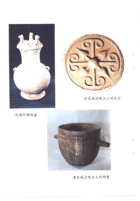 1994-中国内蒙古自治区赤峰市  文物古迹博览.pdf电子版_内蒙古志预览图4