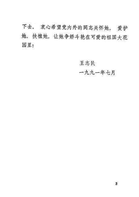 -绥中英模谱  第1辑.pdf电子版_辽宁省志预览图4