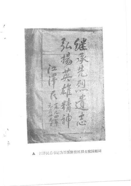 1994-兴县文史资料  第6辑.pdf电子版_山西省志预览图4