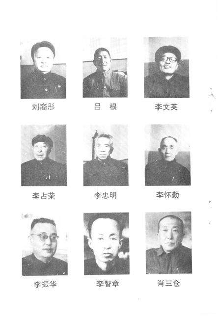 1994-准格尔旗近代史话.pdf电子版_内蒙古志预览图4