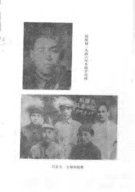 1994-山西文史资料  1994年  第5辑  总第95辑.pdf电子版_山西省志预览图4