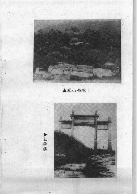 1994-平定文史资料  第10辑  石评梅专辑  下.pdf电子版_山西省志预览图4